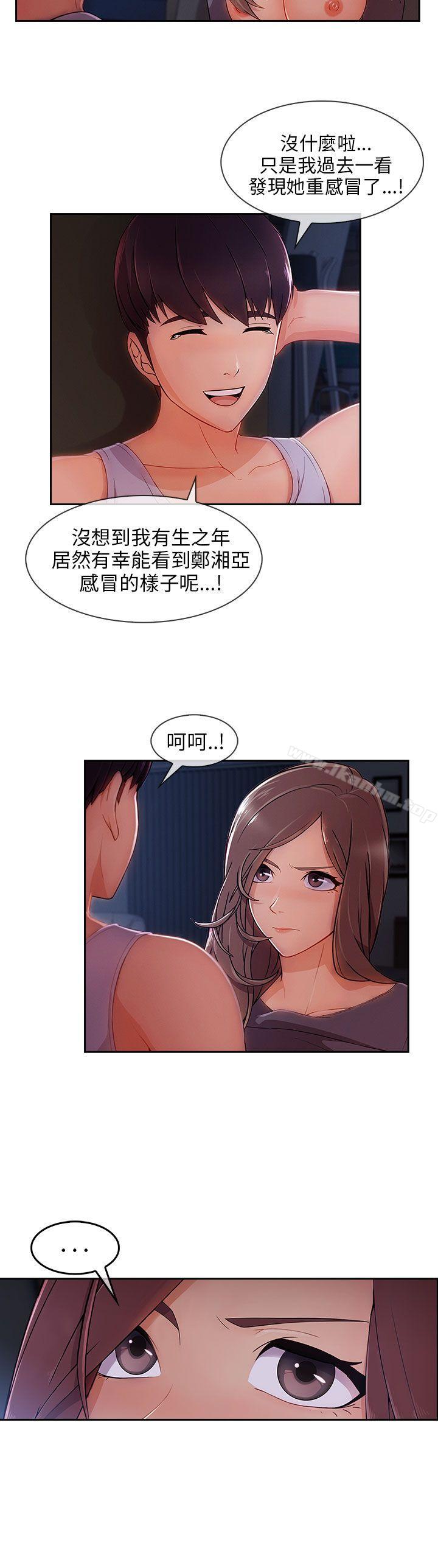 韩漫H漫画 湘亚:积极追求攻势  - 点击阅读 第30话 25