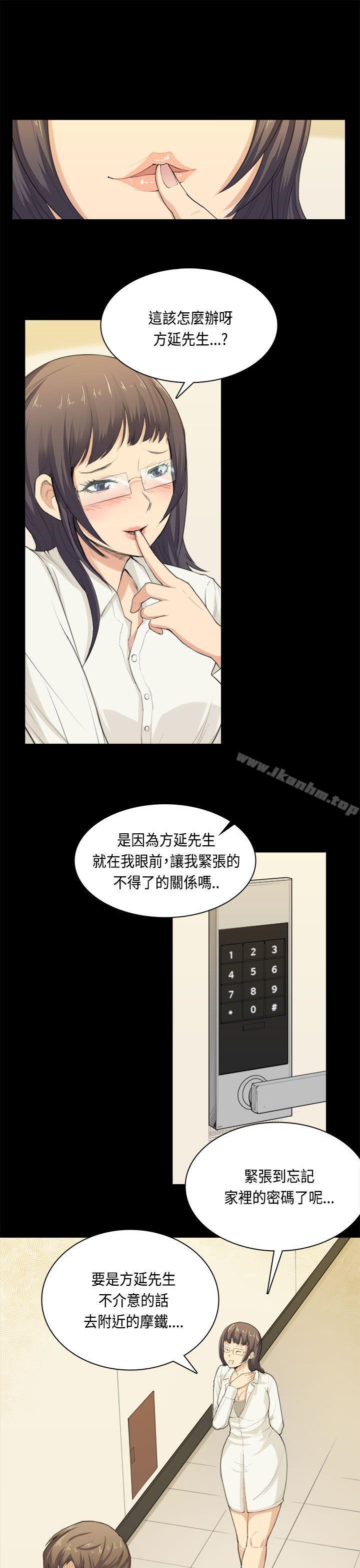 斯德哥爾摩癥候群 在线观看 第32話 漫画图片1