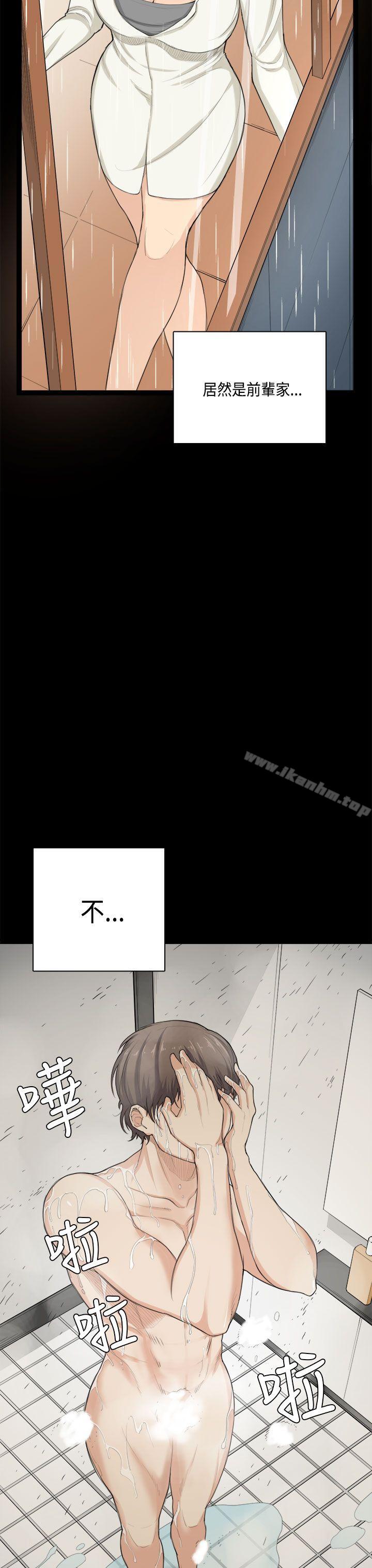 斯德哥爾摩症候群漫画 免费阅读 第32话 12.jpg