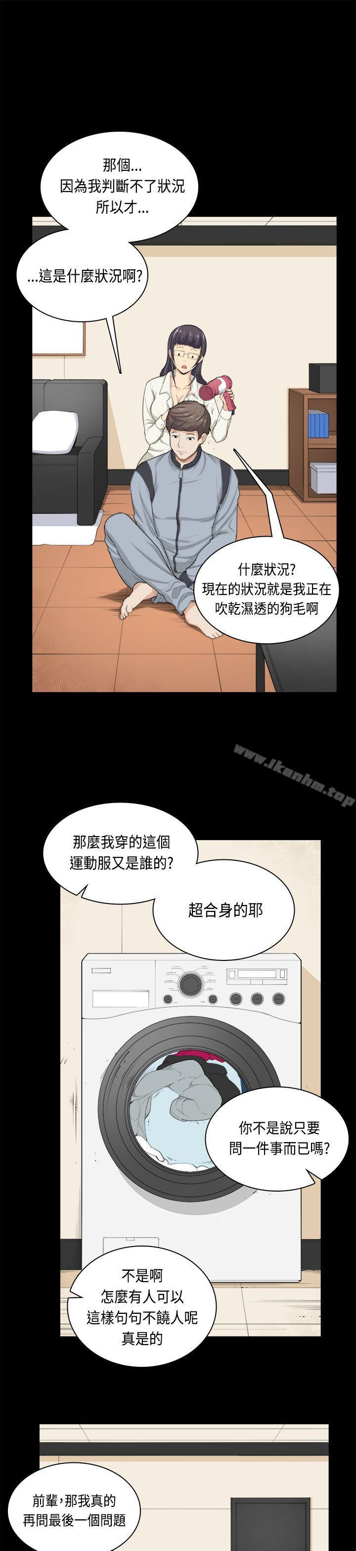 斯德哥爾摩癥候群 在线观看 第32話 漫画图片15