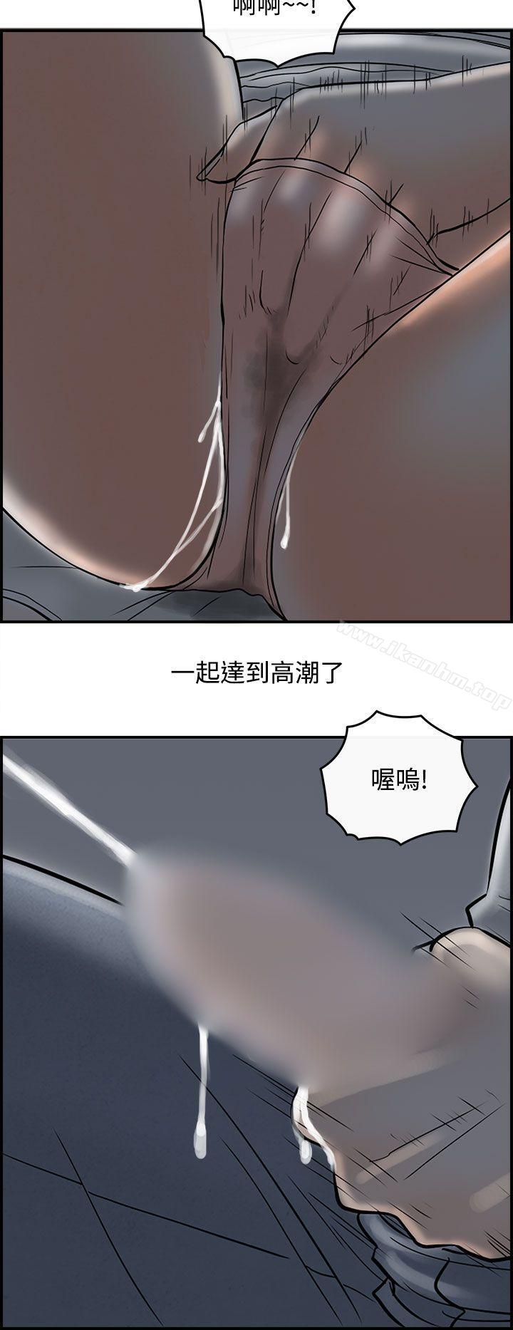 漫画韩国 離婚報告書   - 立即阅读 第64話-幼齒老婆和丈母娘<4>第8漫画图片