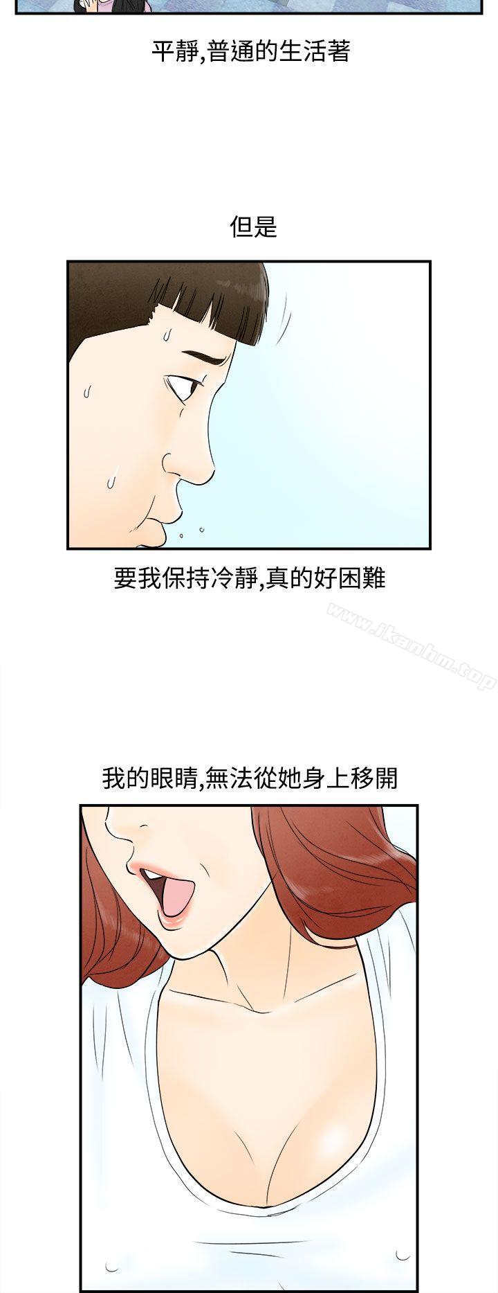 韩漫H漫画 离婚报告书  - 点击阅读 第64话-幼齿老婆和丈母娘<4> 10