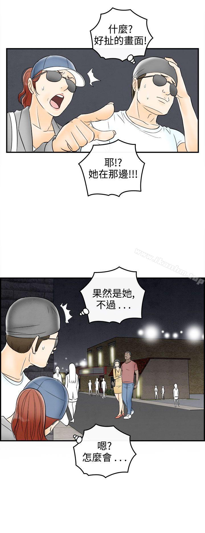 韩漫H漫画 离婚报告书  - 点击阅读 第64话-幼齿老婆和丈母娘<4> 20