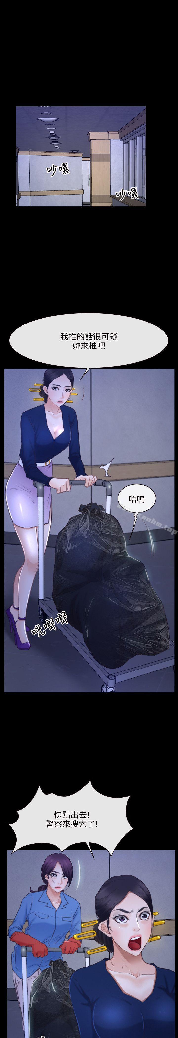 漫画韩国 初戀物語   - 立即阅读 第31話第21漫画图片
