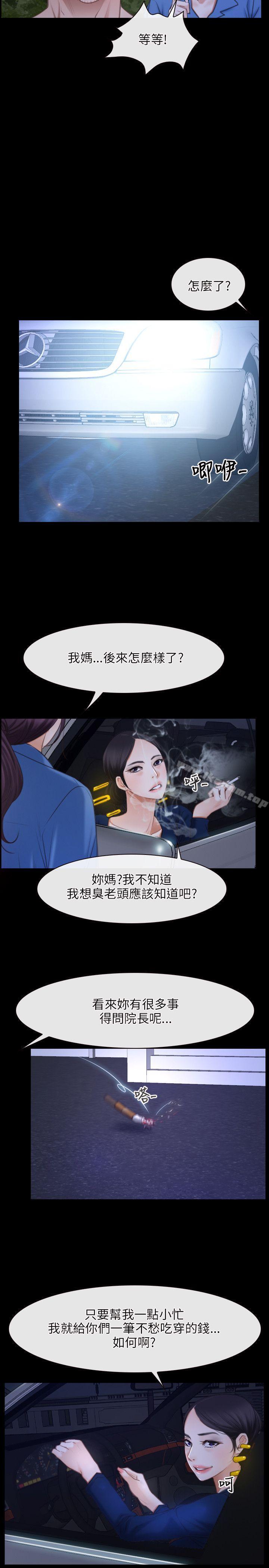 漫画韩国 初戀物語   - 立即阅读 第31話第31漫画图片