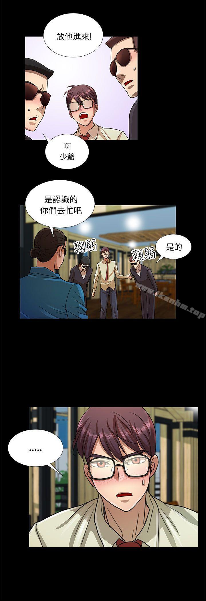 危險的女人 在线观看 第12話 漫画图片14