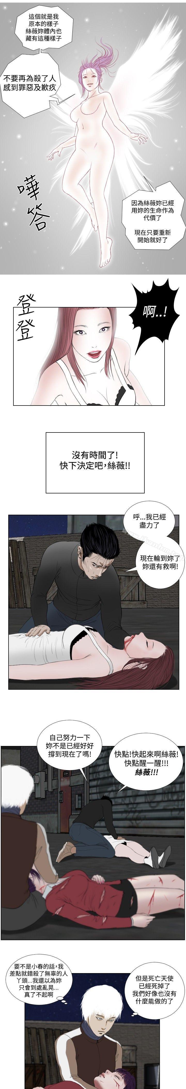 死亡天使 第28話 韩漫图片5