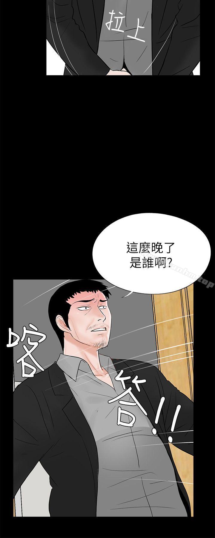 漫画韩国 夢魘   - 立即阅读 第40話 - 成妍的嫉妒心(01)第21漫画图片