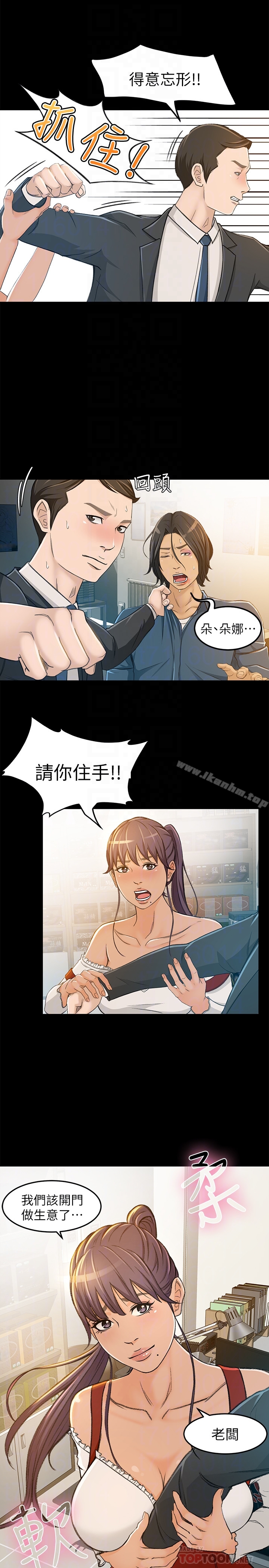 超會賣女業務 在线观看 第6話-讓我一個一個吃掉 漫画图片15