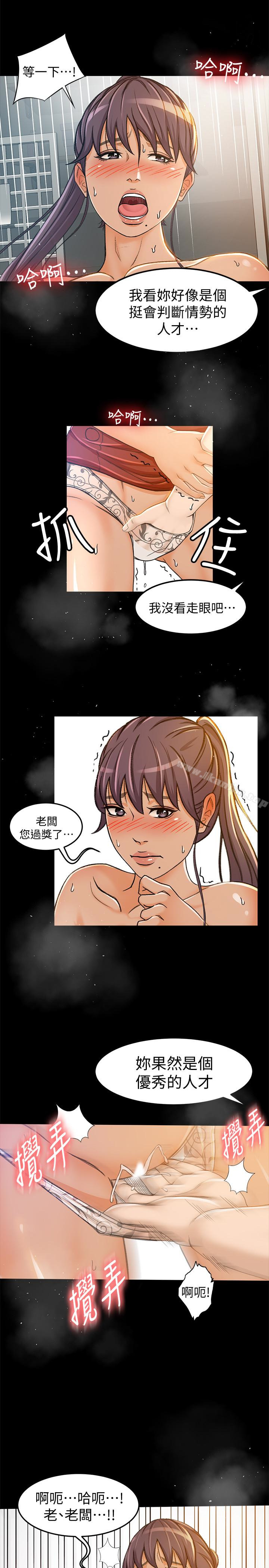 漫画韩国 超會賣女業務   - 立即阅读 第6話-讓我一個一個吃掉第22漫画图片