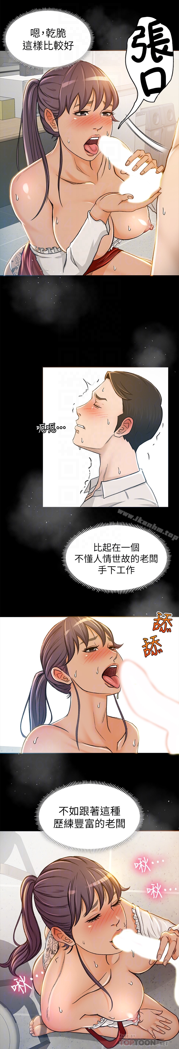 超會賣女業務漫画 免费阅读 第6话-让我一个一个吃掉 25.jpg