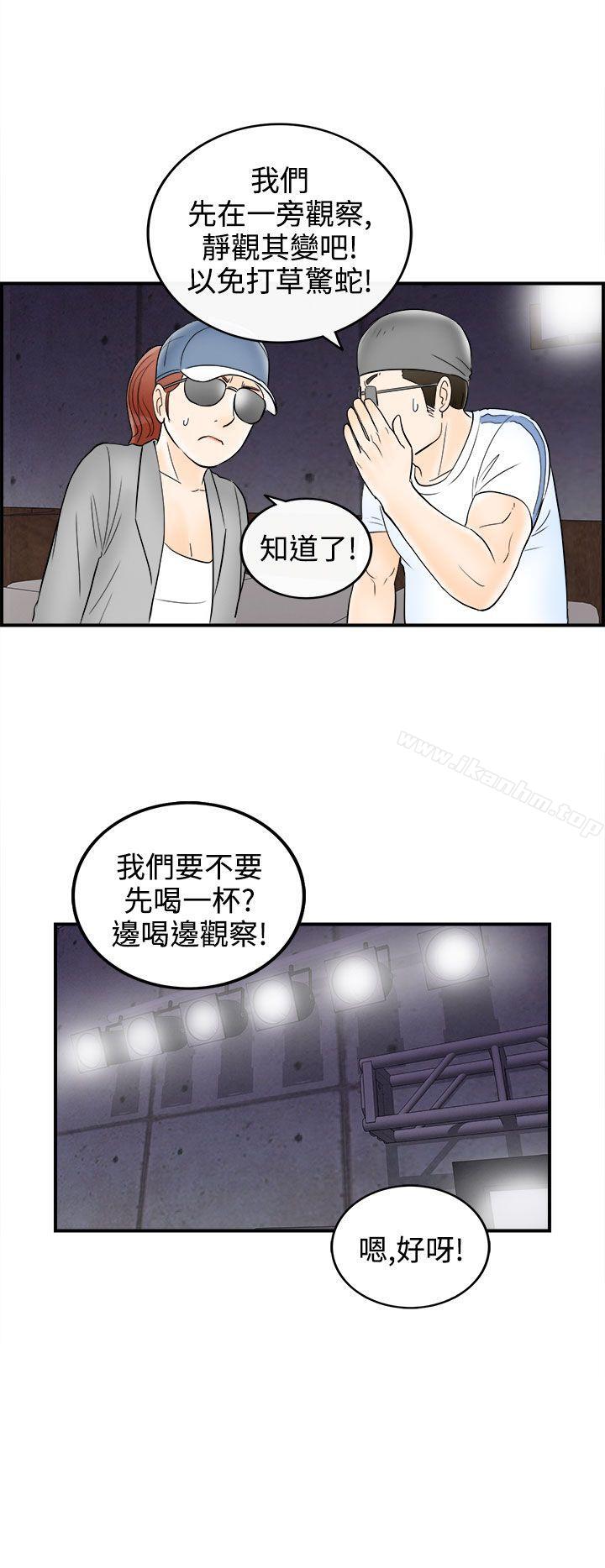 韩漫H漫画 离婚报告书  - 点击阅读 第65话-幼齿老婆和丈母娘<5> 8