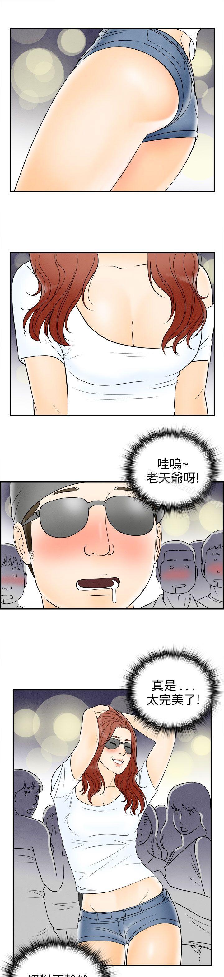 韩漫H漫画 离婚报告书  - 点击阅读 第65话-幼齿老婆和丈母娘<5> 11