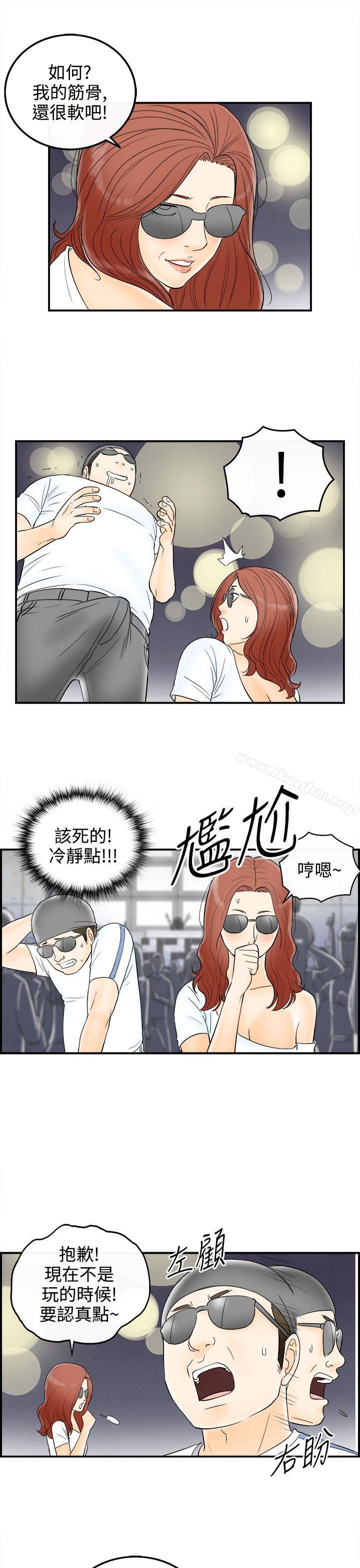 韩漫H漫画 离婚报告书  - 点击阅读 第65话-幼齿老婆和丈母娘<5> 15