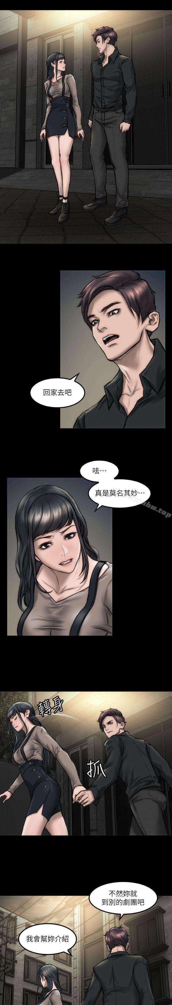 女演員 在线观看 第9話 - 嫉妒 漫画图片2