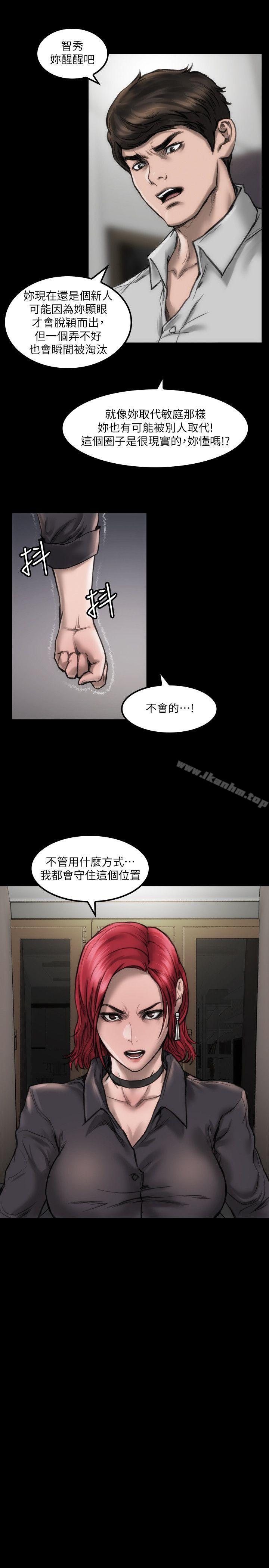 女演員 在线观看 第9話 - 嫉妒 漫画图片13