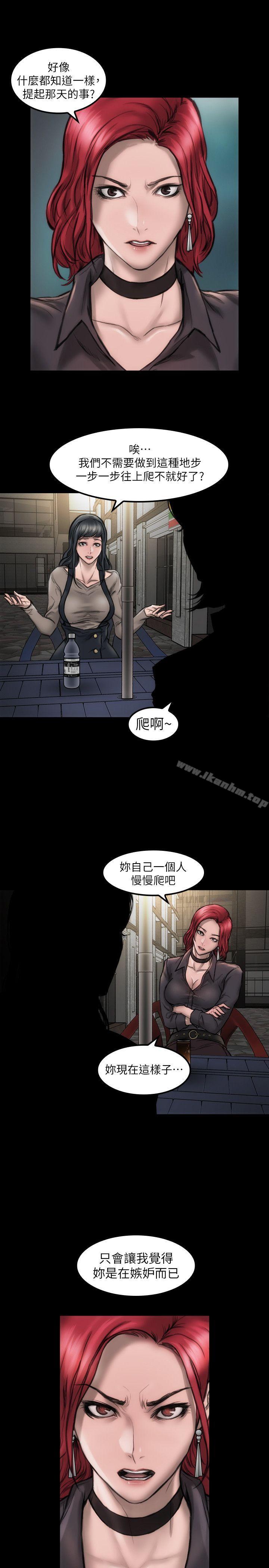 女演員 在线观看 第9話 - 嫉妒 漫画图片21