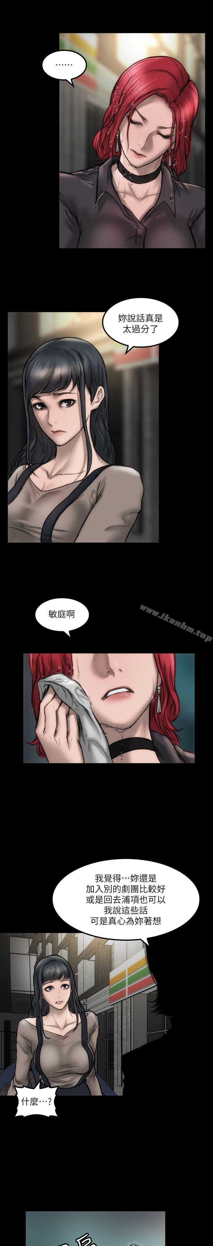 女演員 在线观看 第9話 - 嫉妒 漫画图片25