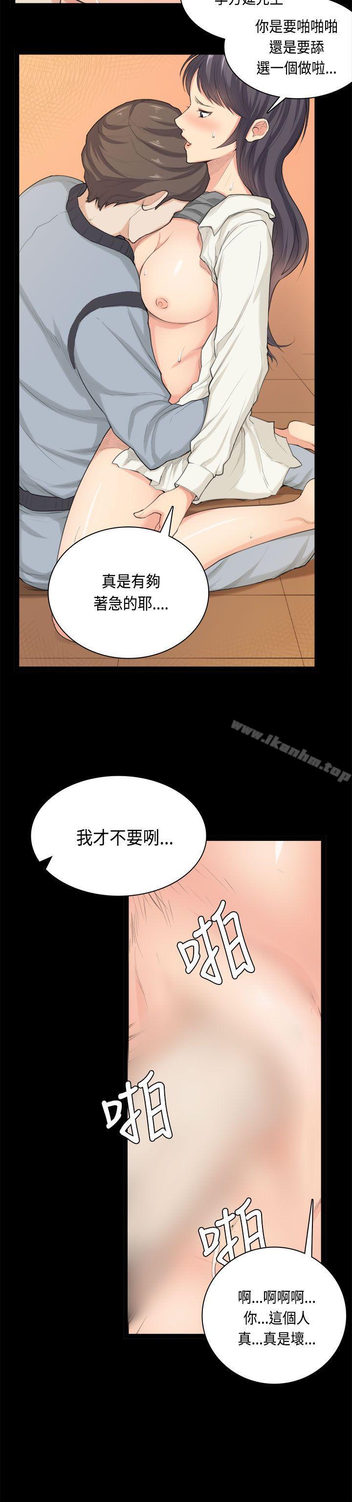 韩漫H漫画 斯德哥尔摩症候群  - 点击阅读 第33话 11