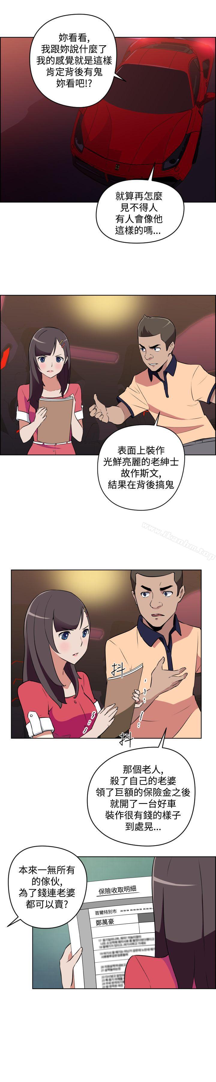 漫画韩国 社區的神祕美容院   - 立即阅读 第11話第8漫画图片