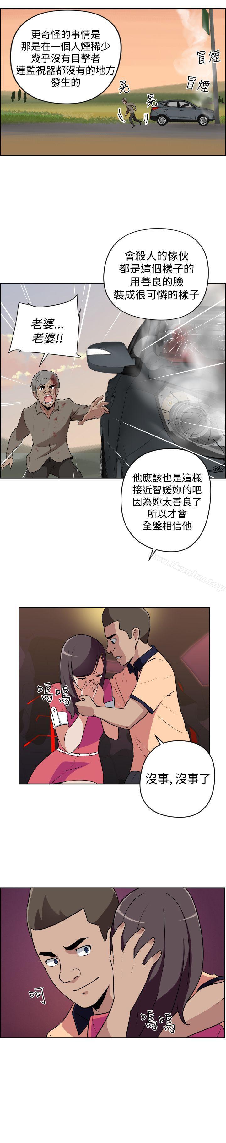 社區的神祕美容院 在线观看 第11話 漫画图片12