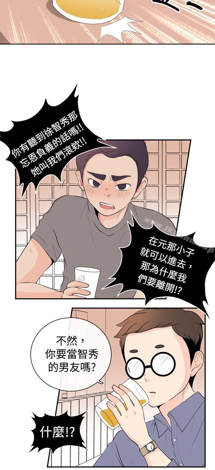 10人10色：初體驗漫画 免费阅读 10人10色：初体验 洪氏 - 他与她的初恋（下篇） 12.jpg