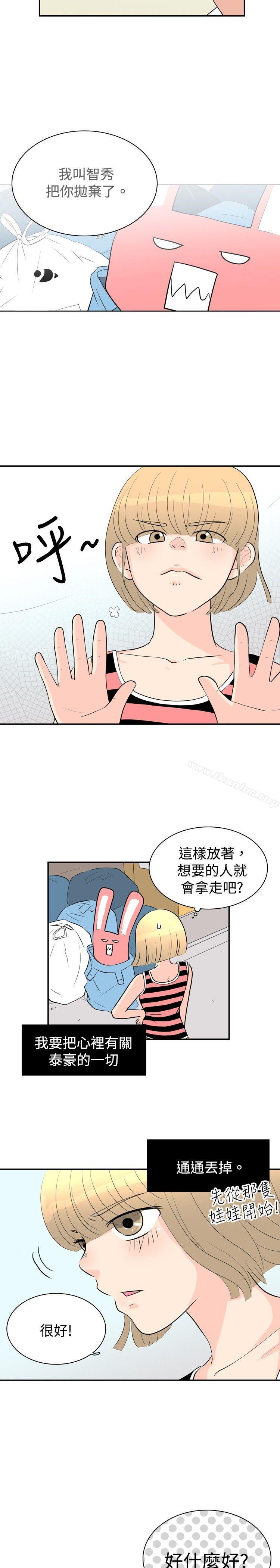 漫画韩国 10人10色：初體驗   - 立即阅读 10人10色：初體驗 洪氏 - 他與她的初戀（下篇）第17漫画图片