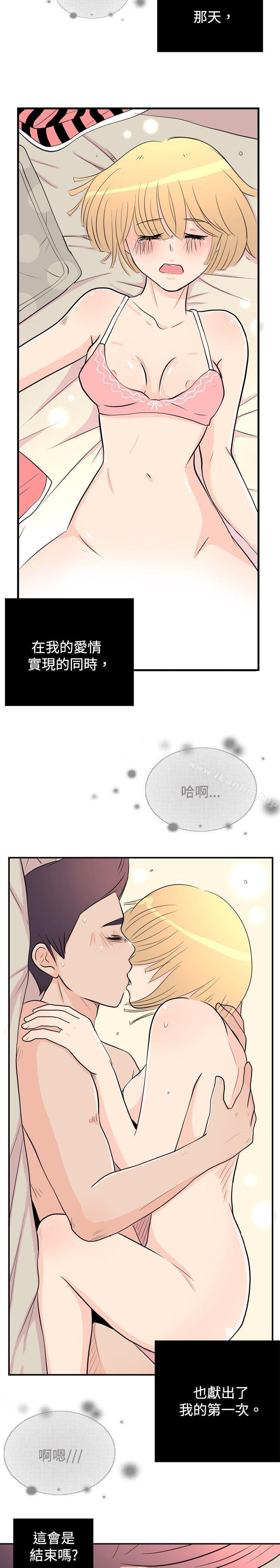 漫画韩国 10人10色：初體驗   - 立即阅读 10人10色：初體驗 洪氏 - 他與她的初戀（下篇）第29漫画图片