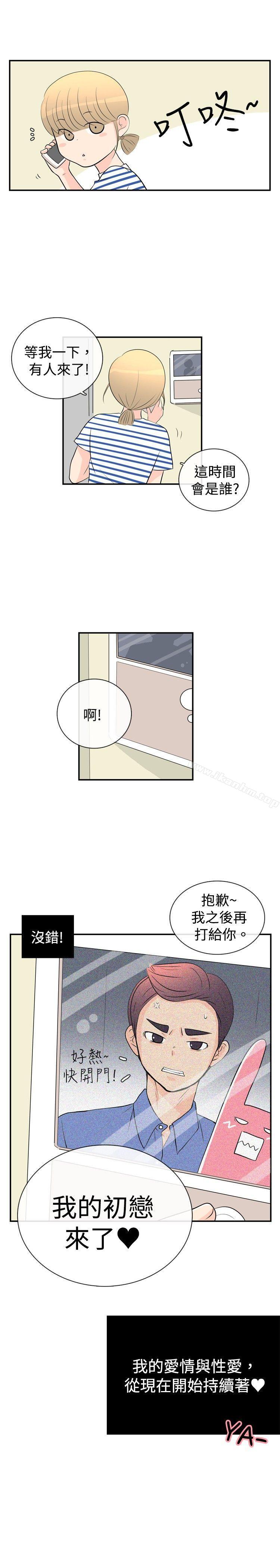 10人10色：初體驗漫画 免费阅读 10人10色：初体验 洪氏 - 他与她的初恋（下篇） 32.jpg