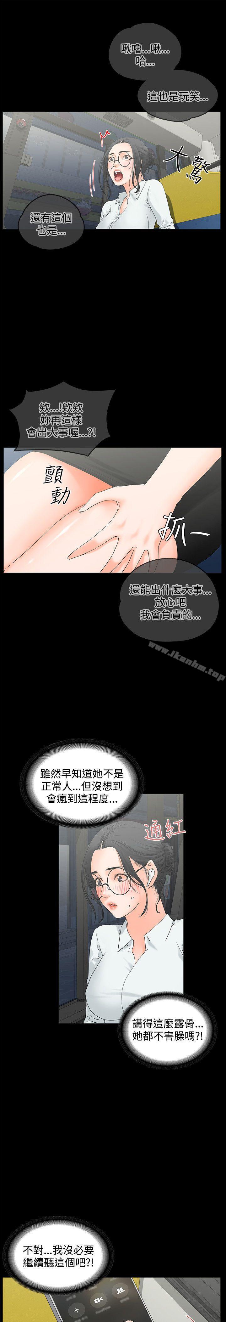 韩漫H漫画 交往的条件  - 点击阅读 第10话 7