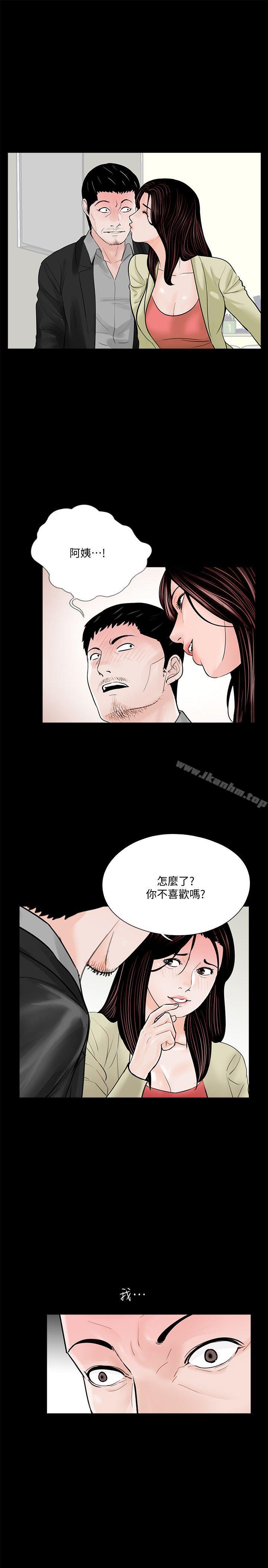 韩漫H漫画 梦魇  - 点击阅读 第41话 - 成妍的嫉妒心(02) 11