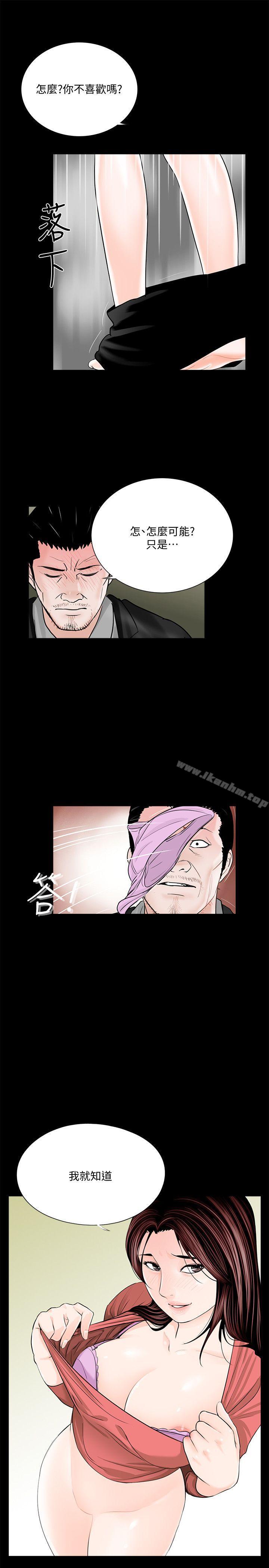 漫画韩国 夢魘   - 立即阅读 第41話 - 成妍的嫉妒心(02)第36漫画图片