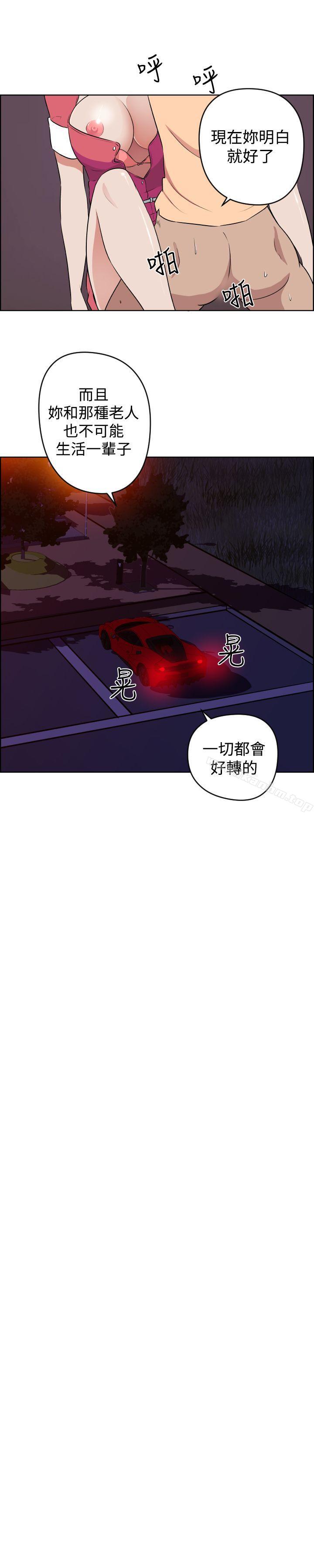 社區的神祕美容院 在线观看 第12話 漫画图片5