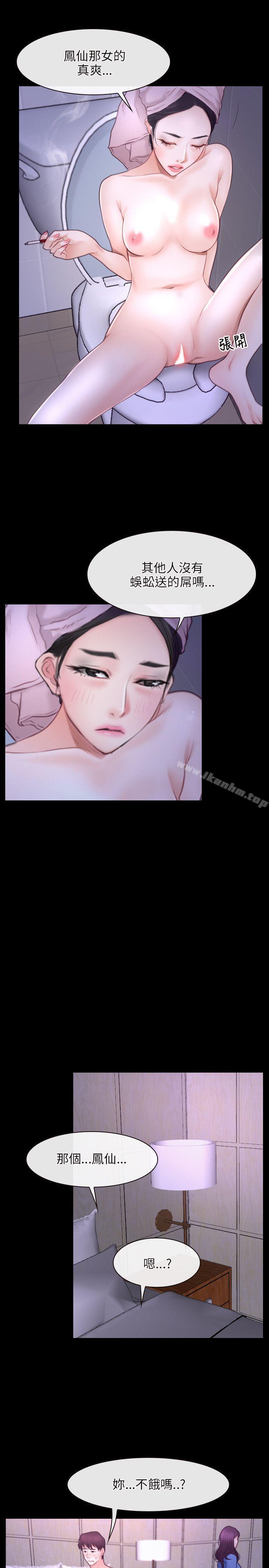 漫画韩国 初戀物語   - 立即阅读 第32話第19漫画图片