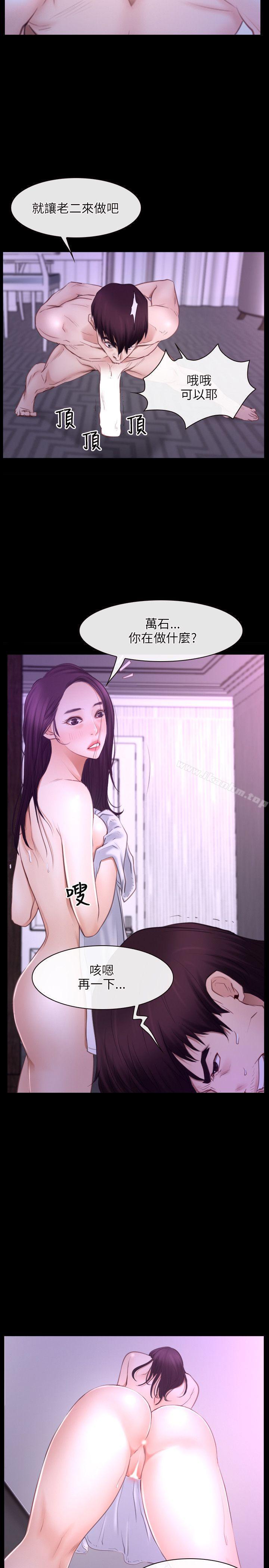 漫画韩国 初戀物語   - 立即阅读 第32話第26漫画图片