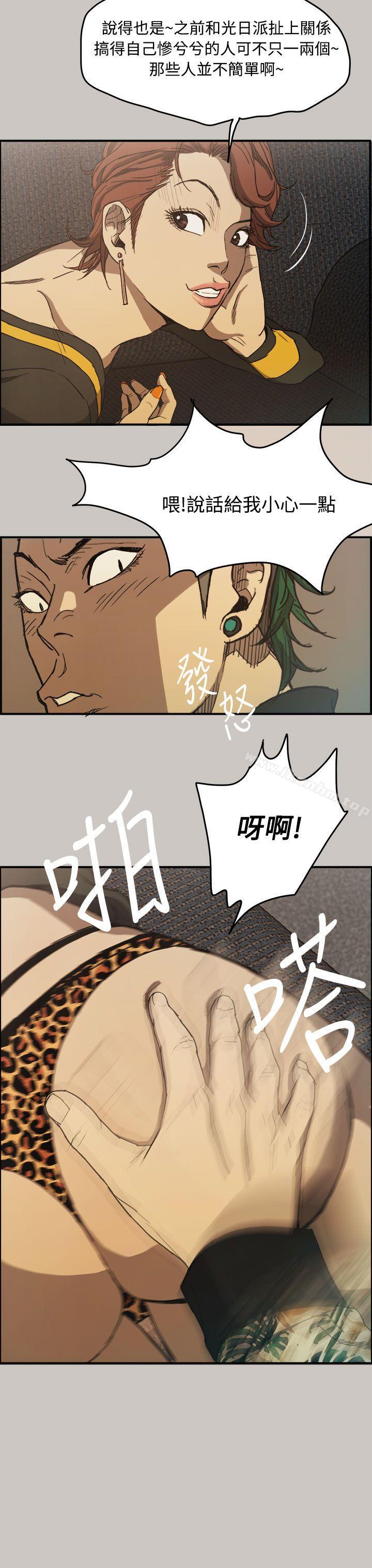 MAD:小姐與司機 在线观看 第7話 漫画图片9