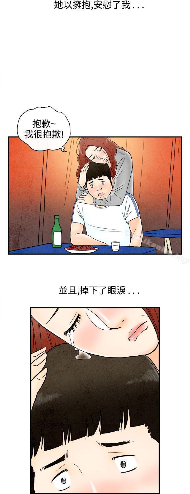 韩漫H漫画 离婚报告书  - 点击阅读 第66话-幼齿老婆和丈母娘<6> 12