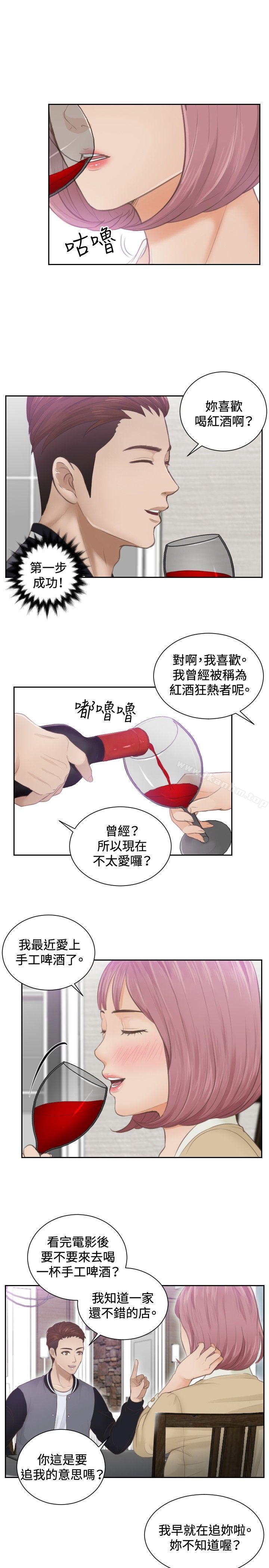 本能解決師 在线观看 第4話 漫画图片19