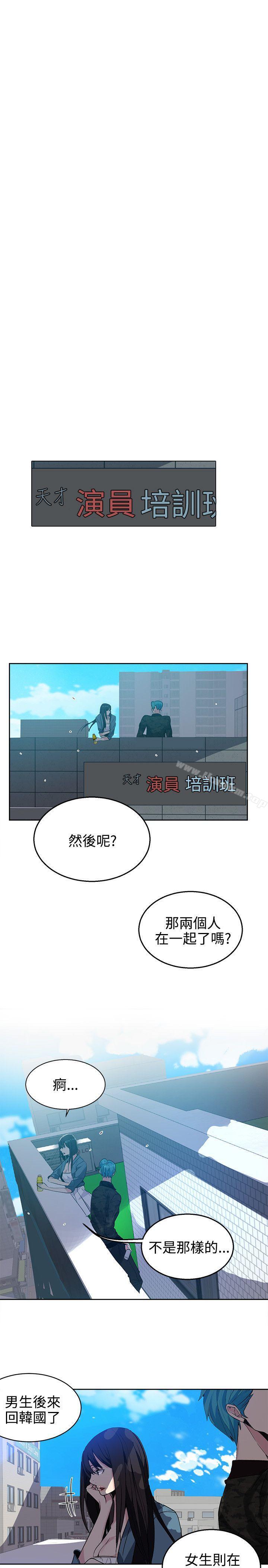 女神网咖 第34話 韩漫图片11