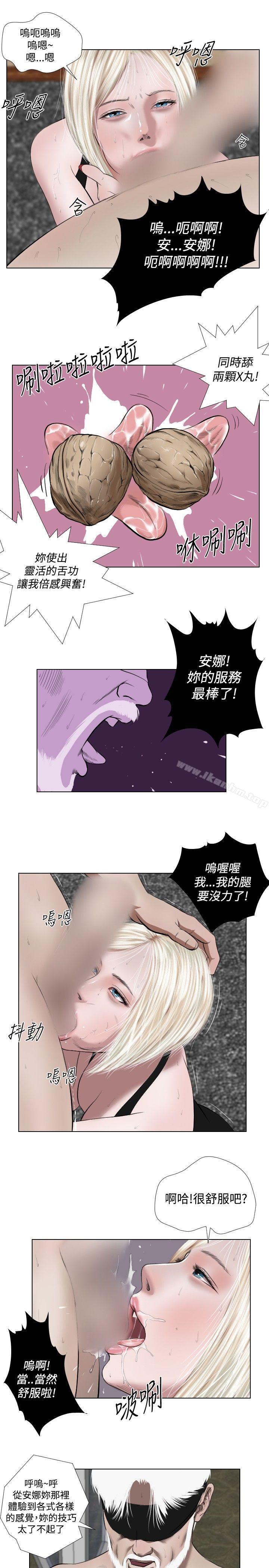 死亡天使 在线观看 第30話 漫画图片5