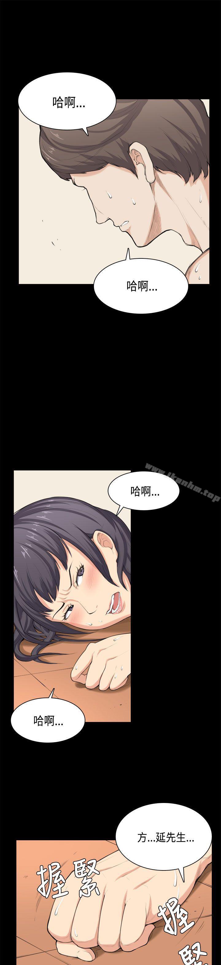 斯德哥爾摩癥候群 在线观看 第34話 漫画图片1