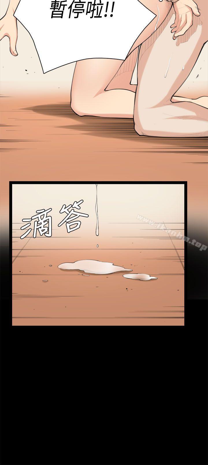 斯德哥爾摩癥候群 在线观看 第34話 漫画图片4