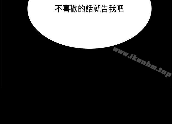 斯德哥爾摩癥候群 在线观看 第34話 漫画图片26