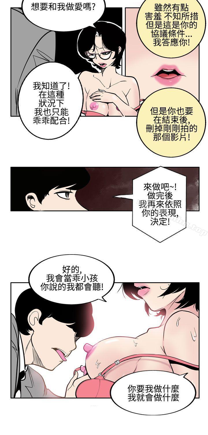漫画韩国 混混痞痞 派遣員   - 立即阅读 第2話第4漫画图片