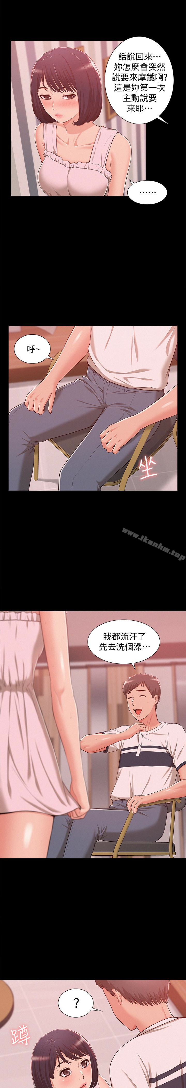 難言之隱 在线观看 第9話-情慾爆發的年輕女友 漫画图片10