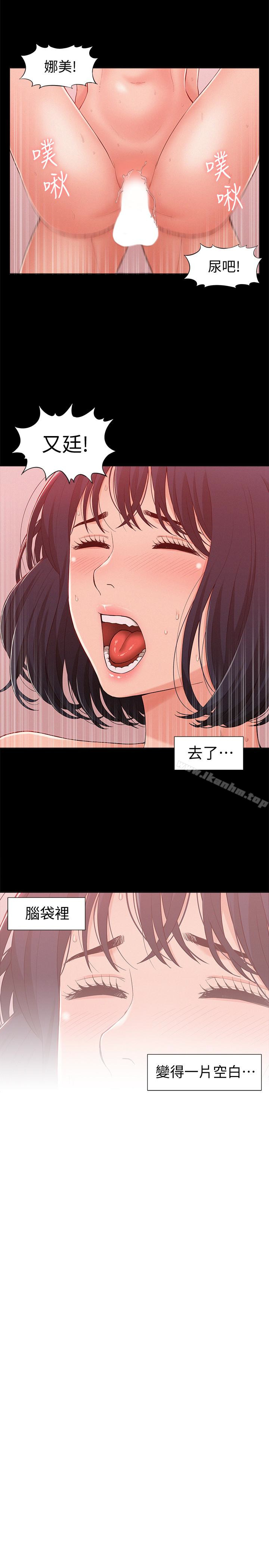 漫画韩国 難言之隱   - 立即阅读 第9話-情慾爆發的年輕女友第28漫画图片