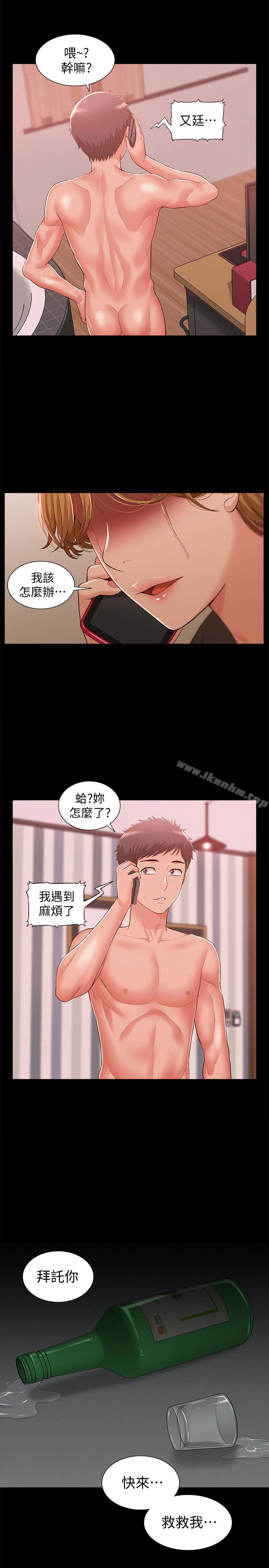 難言之隱 在线观看 第9話-情慾爆發的年輕女友 漫画图片36