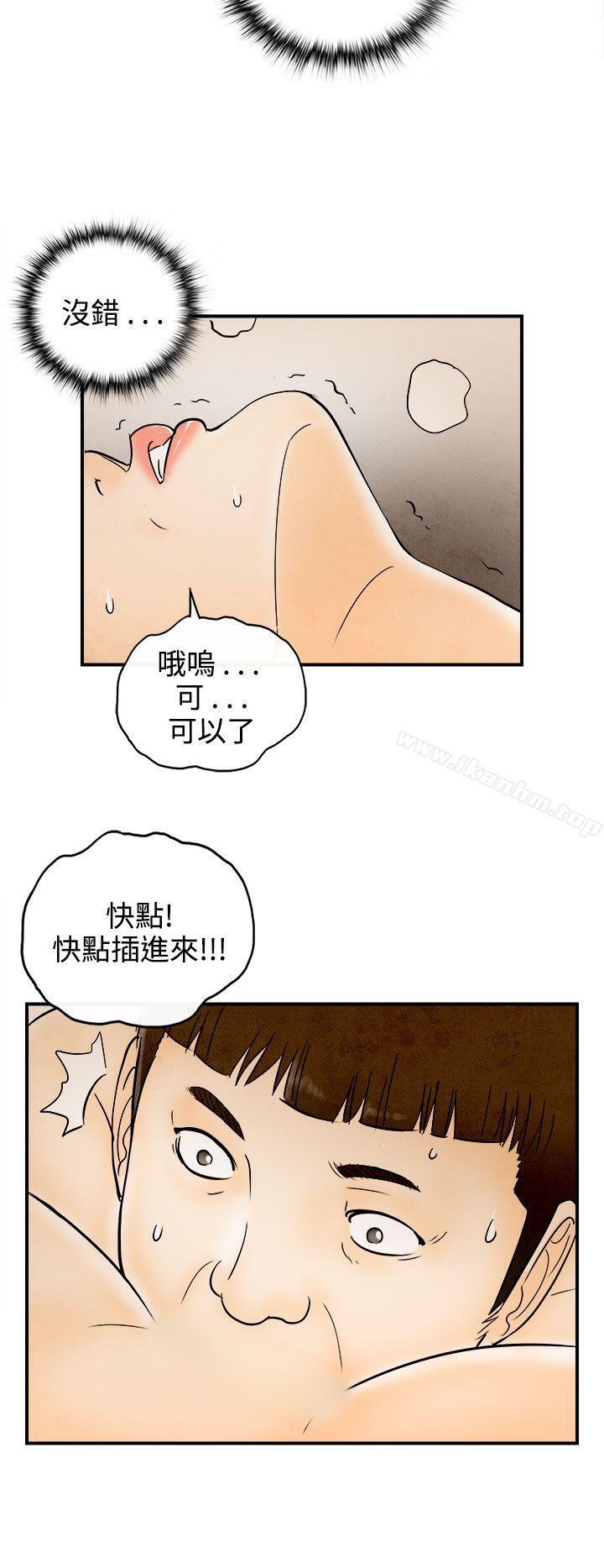 離婚報告書 在线观看 第67話-幼齒老婆和丈母娘<7> 漫画图片10