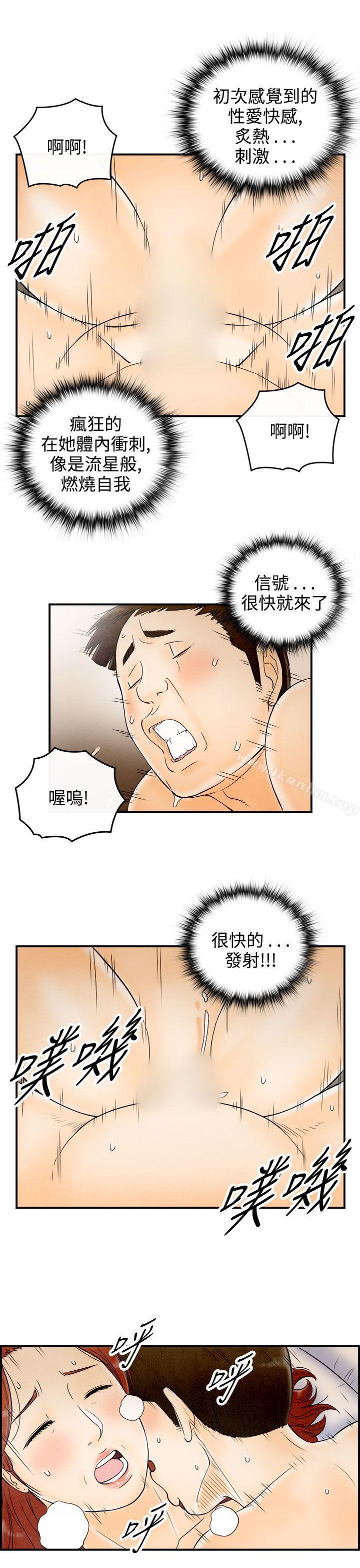 韩漫H漫画 离婚报告书  - 点击阅读 第67话-幼齿老婆和丈母娘<7> 13