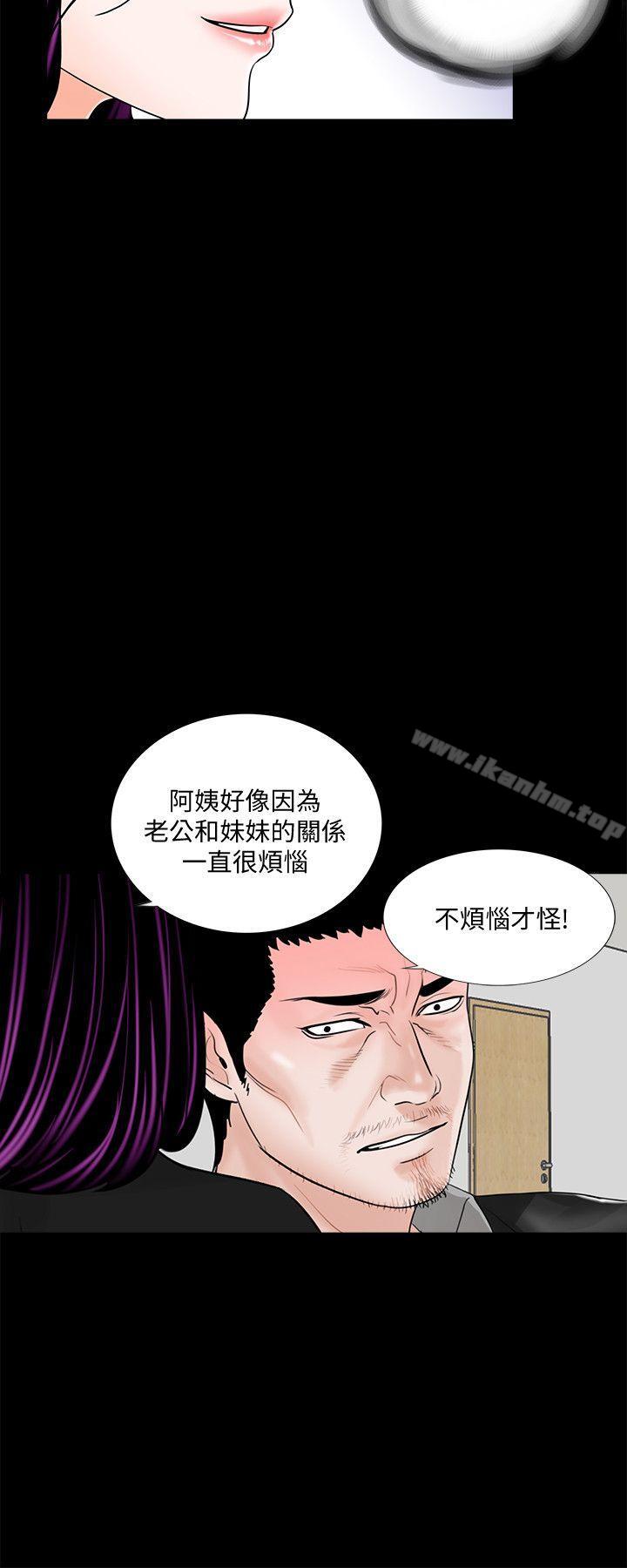 漫画韩国 夢魘   - 立即阅读 第42話 - 成妍的嫉妒心(03)第50漫画图片